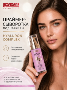 Фотография  Luxvisage Aqua Veil Hyaluron Complex Праймер-Сыворотка под макияж УВЛАЖНЯЮЩИЙ (Прозрачный) с ниацинамидом 30 г Арт.1329