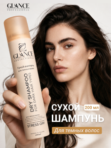Фотография  GLANCE Professional Сухой Шампунь для тёмных волос, 200 мл  