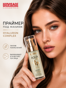 Фотография  Luxvisage Aqua Veil Hyaluron Complex Праймер под макияж против покраснений (Зелёный) 30 г Арт.1326