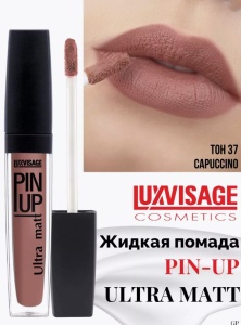 Л-В БЛЕСК для губ PIN-UP 37 тон (CAPUCCINO) 5г/5шт Арт. К450