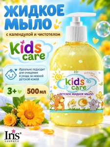 Iris Kids Care Детское жидкое мыло с КАЛЕНДУЛОЙ и ЧИСТОТЕЛОМ 500мл/8шт