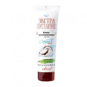 Фотография Белита ЭкстраПитание • Крем-ЭкстраПитание • для РУК "Coconut Milk" • 75мл