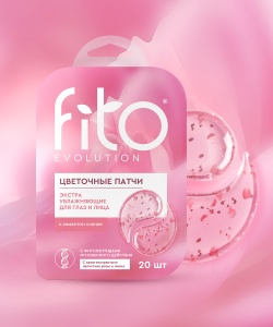 Фотография  ФИТОКОСМЕТИК Fito Evolution Патчи ЦВЕТОЧНЫЕ для глаз и лица ЭКСТРАУВЛАЖНЯЮЩИЕ, 34 г 