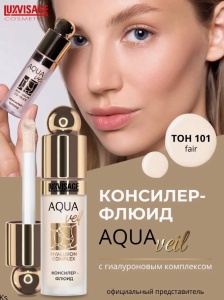 Фотография  LUXVISAGE AQUA veil HYALURON COMPLEX  Консилер-флюид тон 101 Fair, 4,5 мл