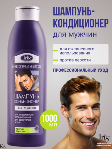 Iris Профессиональный уход Шампунь для мужчин ОЧИЩАЮЩИЙ против перхоти для всех типов волос,1000 мл