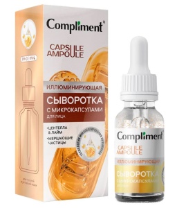 Compliment Сыворотка для лица с микрокапсулами Иллюминирующая, 27мл арт.918114