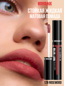 Фотография  Luxvisage Губная Помада MATT TATTOO жидкая ТОН 128  Rosewood