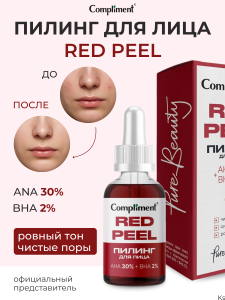 Compliment Пилинг для лица АНА 30%+ВНА 2%, 27 мл арт.917841
