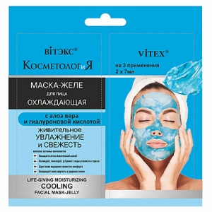 ВИТЭКС КОСМЕТОЛОГиЯ Маска-ЖЕЛЕ Охлаждающ. д/лица 