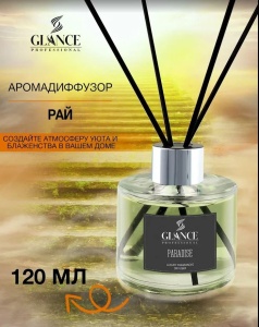 Фотография Glance Professional Ароматический диффузор • Paradise • Рай • 120мл