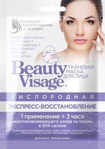 ФИТОКОСМЕТИК Кислородная тканевая маска для лица 