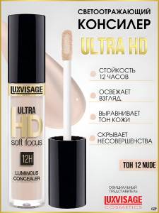 Фотография LuxVisage Консилер светоотражающий • Тон 12 Nude • ULTRA HD soft focus 12H • 3,7гр • Арт.К1382