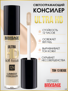 Фотография LuxVisage Консилер светоотражающий • Тон 13 Beige • ULTRA HD soft focus 12H • 3,7гр • Арт.К1382