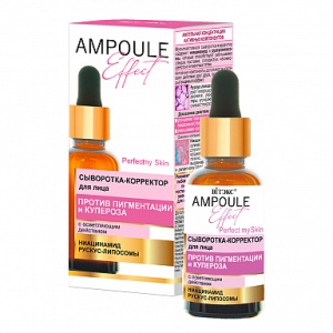 ВИТЭКС AMPOULE Effect Сыворотка-корректор д/лица ПРОТИВ ПИГМЕНТАЦИИ и КУПЕРОЗА с осветляющ.действ.,