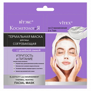 ВИТЭКС КОСМЕТОЛОГиЯ Маска ТЕРМАЛЬНАЯ СОГРЕВАЮЩАЯ д/лица 
