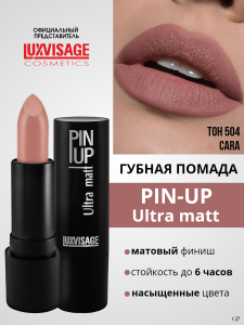 Фотография LuxVisage Помада • PIN-UP ultra matt • тон 504