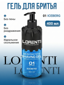 Фотография  LORENTI Гель для бритья ICEBERG, 400 мл