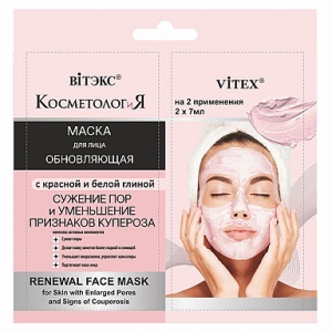 ВИТЭКС КОСМЕТОЛОГиЯ Маска ОБНОВЛЯЮЩАЯ д/лица, с красной и белой глиной, саше 2х7мл/40шт