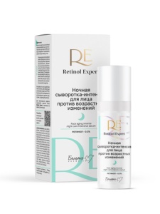 Фотография  Белита-М RETINOL EXPERT Сыворотка-интенсив ночная для лица против возрастных изменений, 30 г