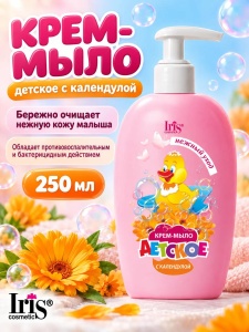 Фотография Iris Крем-мыло детское с КАЛЕНДУЛОЙ • 250 мл