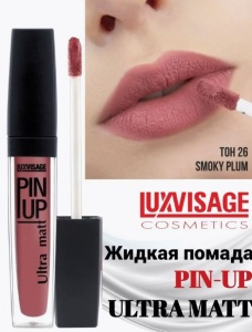 Л-В БЛЕСК для губ PIN-UP 26 тон (Smoky plum) 5г/5шт Арт. К450