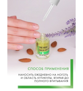Фотография Люкс Визаж Масло-коктейль (с пипеткой) • Для ногтей и кутикул • SPA уход • 8гр • арт.К520