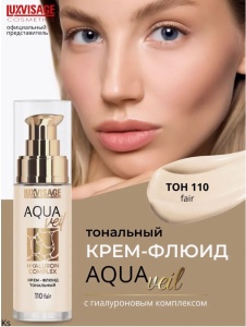 Фотография  LUXVISAGE AQUA veil HYALURON COMPLEX Крем-флюид тональный тон 110 Fair, 30 мл