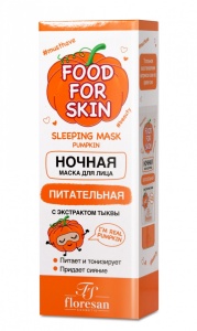 Фотография Флоресан Food for skin • ТЫКВА Ночная МАСКА, 75мл • арт.Ф-707