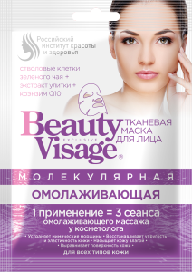 ФИТОКОСМЕТИК Молекулярная тканевая маска для лица 