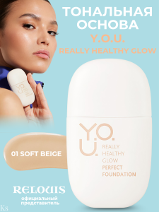 Relois Y.O.U. Идеальная Тональная основа для лица т.01 Soft Beige Really Second skin, арт. РБ531-24