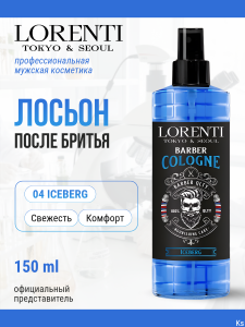 Фотография  LORENTI СПРЕЙ-ЛОСЬОН после бритья ICEBERG, 150 мл