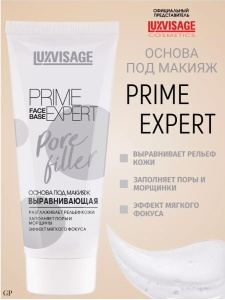 Фотография LuxVisage Основа под макияж • ВЫРАВНИВАЮЩАЯ PRIME EXPERT Pore filler разглаживает рельеф кожи. • арт. К1323