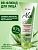 Фотография Витекс ALOE 97% • Увлажняющий ВВ-флюид для лица «Совершенное сияние. Безупречный тон» 50мл, код 64 31