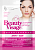 Фотография Фитокосметик Коллагеновая тканевая МАСКА для лица • ANTI-AGE "Beauty Visage •  25мл • арт.3856