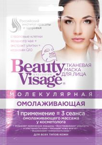 Фотография Фитокосметик Молекулярная тканевая МАСКА для лица • ОМОЛАЖИВАЮЩАЯ "Beauty Visage •  25мл • арт.3853