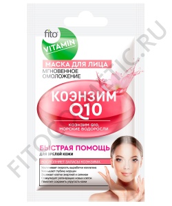 Фотография Фитокосметик Vitamin • Маска для лица • КОЭНЗИМ Q10 мгновенное омоложение10мл • арт.7341