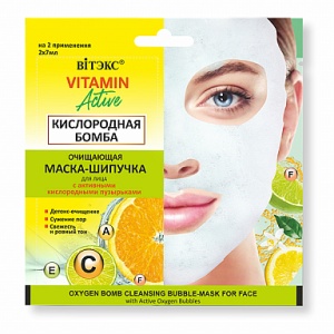 Фотография Витекс Vitamin Active • Очищающая МАСКА-ШИПУЧКА для лица КИСЛОРОДНАЯ, саше 2х7мл