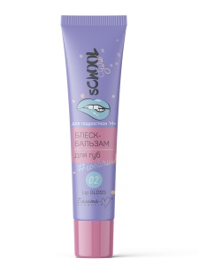 Фотография Белита-М Блеск-бальзам для губ • #coolcrush • Тон 02 • 14+ • sChOOL Girl • 15гр