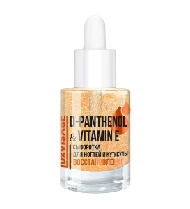 Luxvisage Сыворотка для ногтей и кутикулы Восстановление D-PANTHENOL & VITAMIN E, 10г Арт.К524