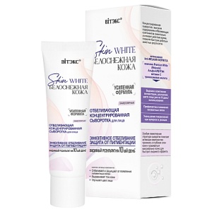 Фотография  ВИТЭКС SKIN WHITE СЫВОРОТКА Отбеливающая Концентрированная ламиллярная, 30мл