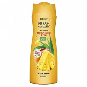 ВИТЭКС FRESH Cocktail Гель для душа ТРОПИЧЕСКИЙ ФРЕШ с соком алоэ, 500мл/18шт