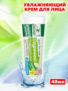 Фотография ПКК Весна Здравкосметик • Крем для ЛИЦА "Огуречный" Увлажняющий  • 40мл • арт. 2317