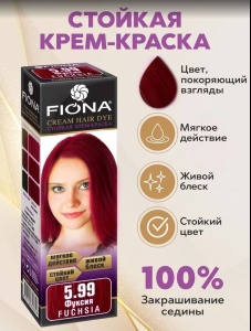 Фотография Fiona Крем-краска • Фуксия 5.99/6599