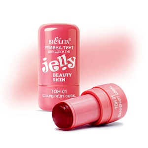 Фотография  БЕЛИТА Beauty Skin Румяна-Тинт Jelly для щёк и губ тон 01 Grapefruit Coral
