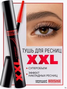 Фотография LuxVisage Тушь XXL • суперобъём + эффект Накладных ресниц • 9гр