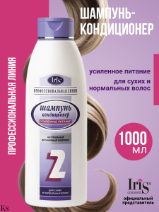Фотография Iris Профессиональная линия Шампунь №2 Усиленное питание с натуральным витаминным комплексомом для сухих и нормальных волос • 1л