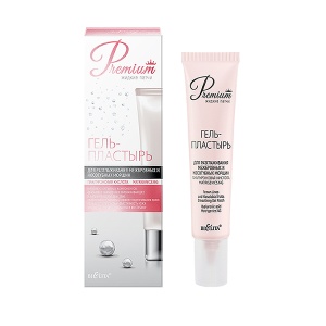 Фотография Белита Жидкие ПАТЧИ "Premium" ГЕЛЬ-ПЛАСТЫРЬ для разглаживания межбровных и носогубных морщин, туба20мл