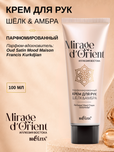 Фотография  БЕЛИТА Mirage d'Orient Крем для рук "Шёлк & Амбра" парфюмированный, 100 мл