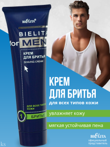 Фотография Белита Men • Крем для бритья • 100мл