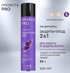 Фотография Прелесть Professional Лак для волос • "Защита" Мегафиксация 300 см3 • арт.20-009